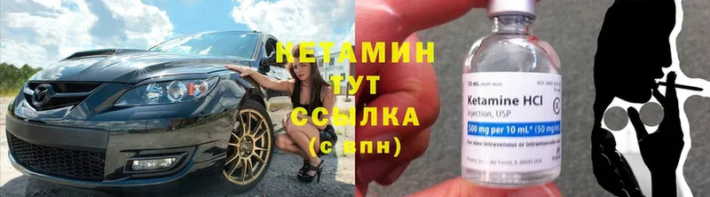 КЕТАМИН VHQ  ссылка на мегу онион  Трубчевск 