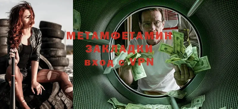 Метамфетамин винт  как найти   Трубчевск 